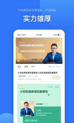 未来校最新免费版