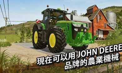 模拟农场20豪车mod大地图正版