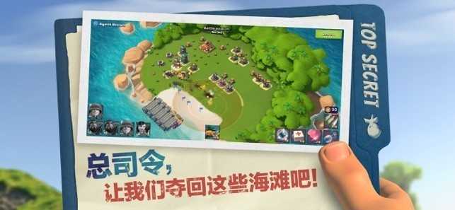 海岛奇兵渠道服(BoomBeach)正版