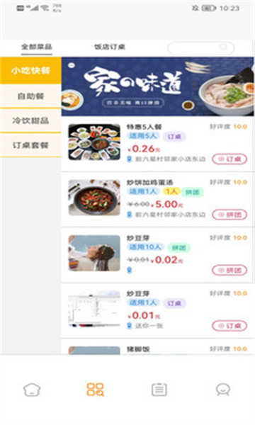 吃小宁用户端(3)