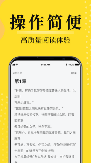 灯读文学手机版图1