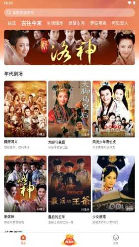 枫以影视安卓版图3