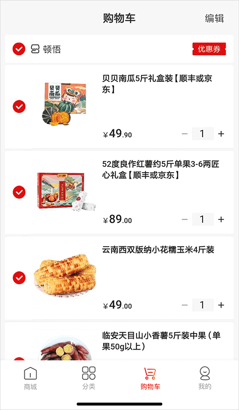 壹品慧燃气缴费app图3