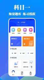 驾考王图2