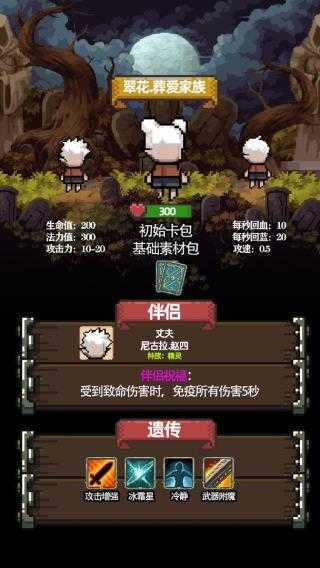 家族传说手游版图3