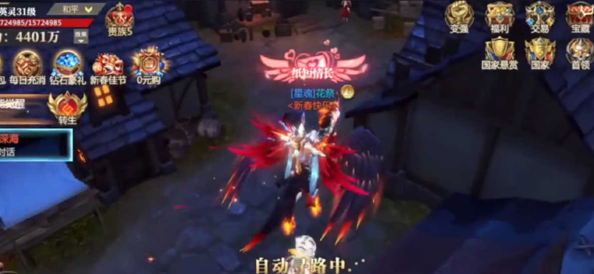 神火大陆官方版图2