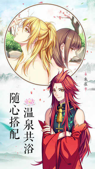 梦回南朝官方版图2