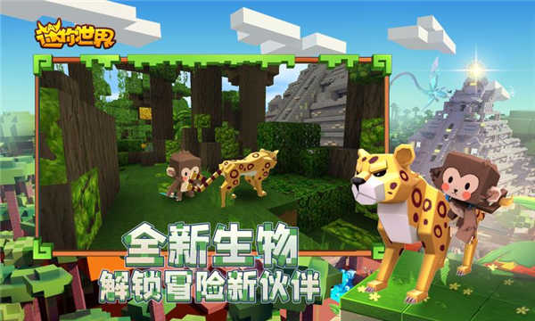 迷你世界万人号全皮肤手游免费版图4