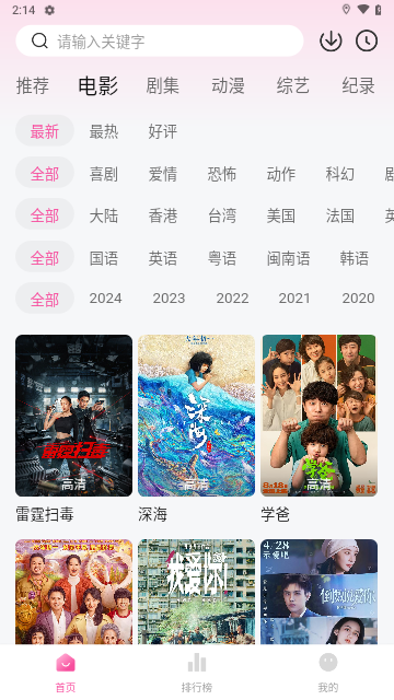 蒙太奇影视app无广告版 安卓精简版