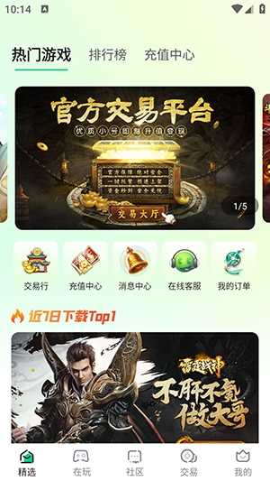 锋玩游戏盒子