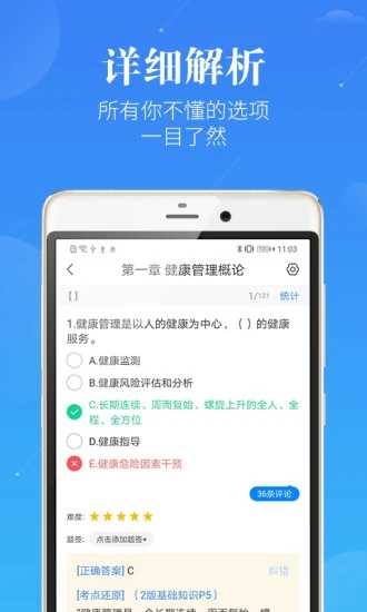 新学网校(新学好课)安卓免费版