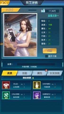 总裁来了抖音版