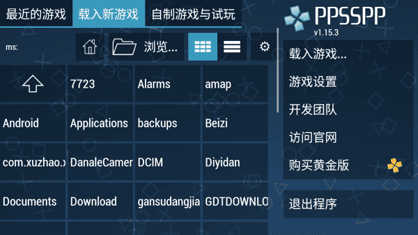 psp模拟器官方版