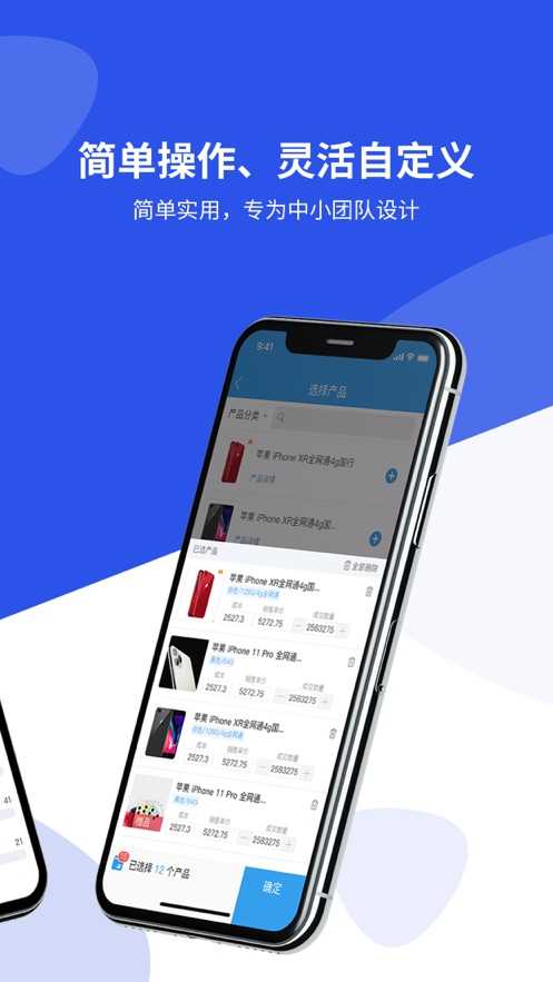 客户无忧安卓直装版图3