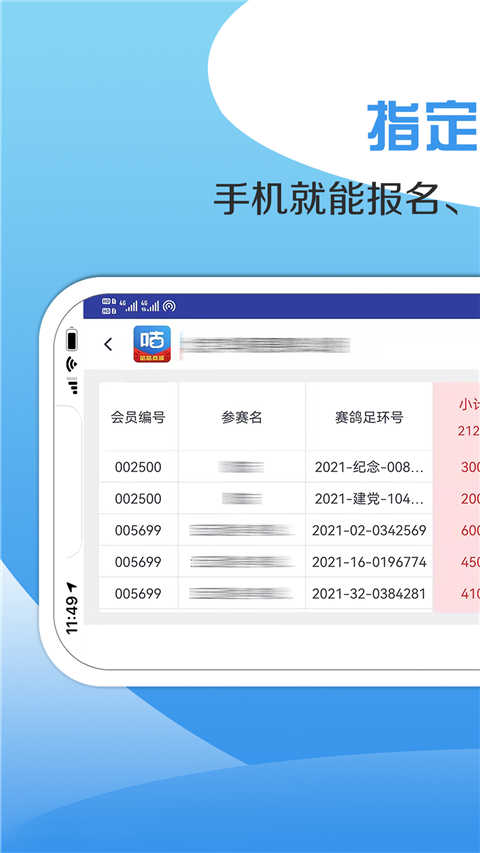 咕咕信鸽手机版截图3