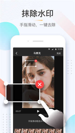 极速去水印小工具
