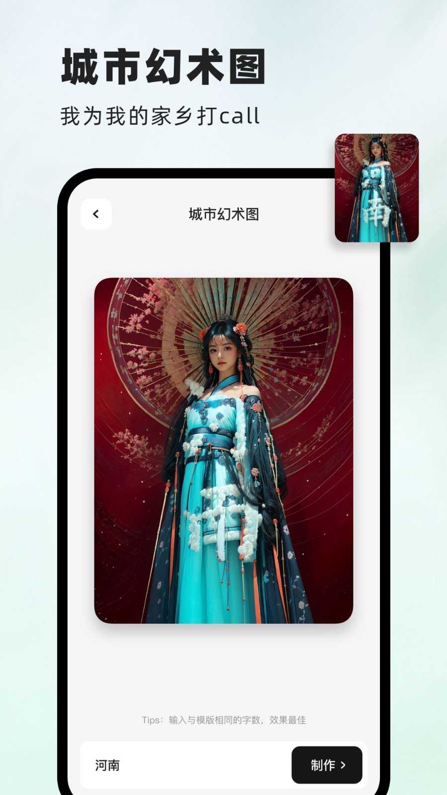 字画幻术图图3
