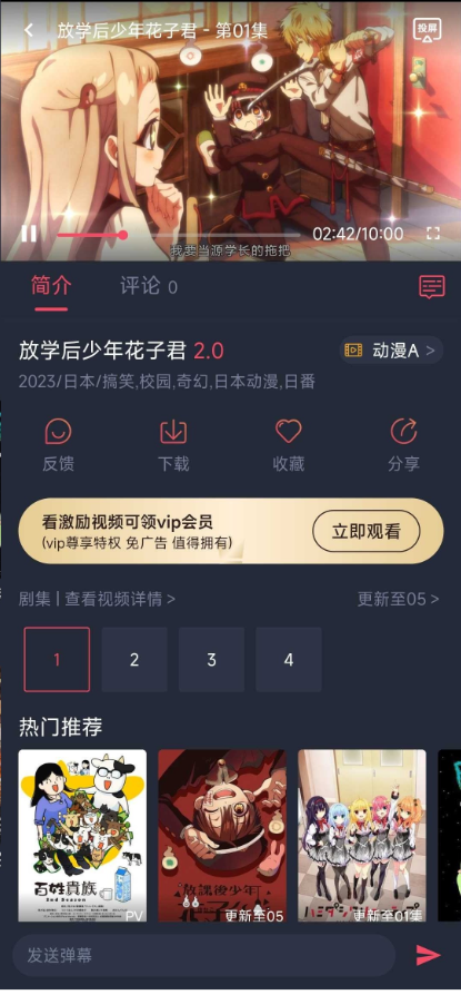 新视觉免费版图2