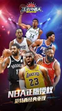 王者NBA猫耳版(4)