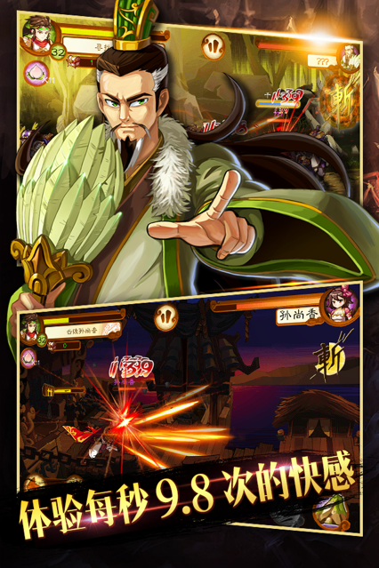 狂斩三国3单机直装游戏版