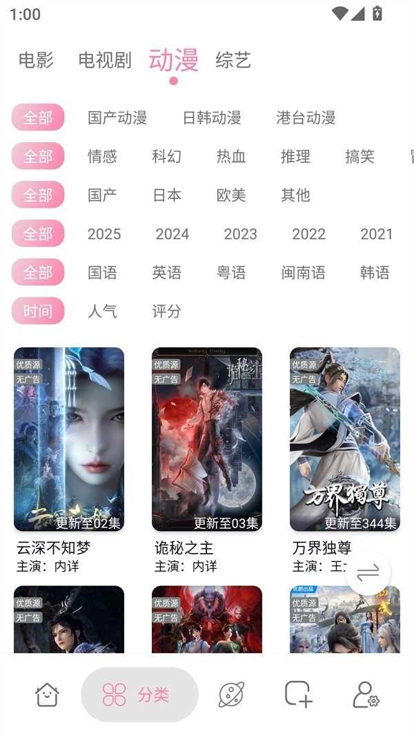 启源视频最新版