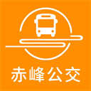 赤峰掌上公交手机免费版
