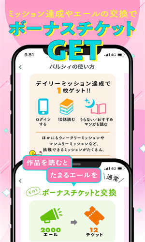 Palcy漫画
