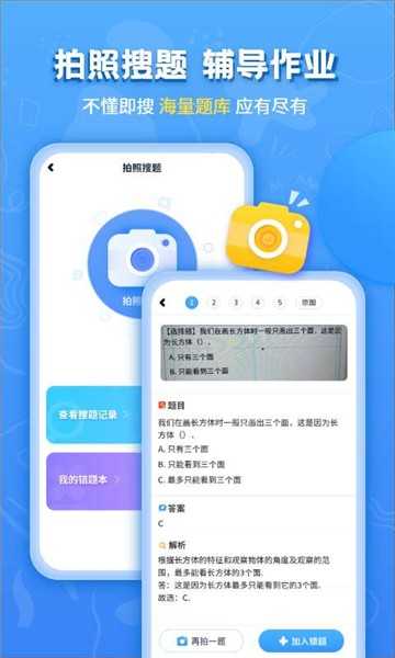小学课本同步辅导(4)