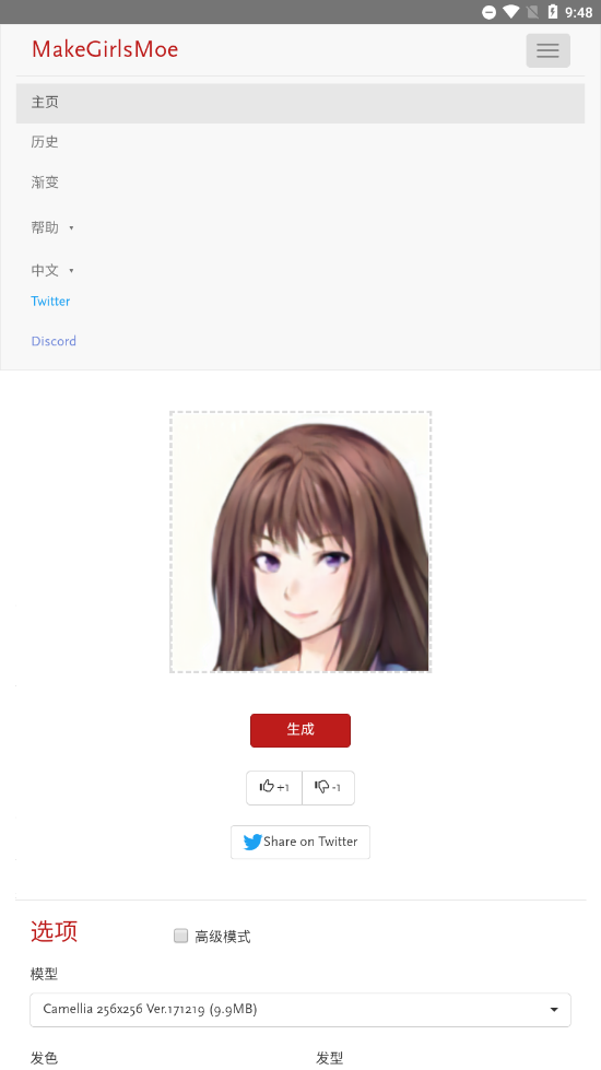 Wand软件