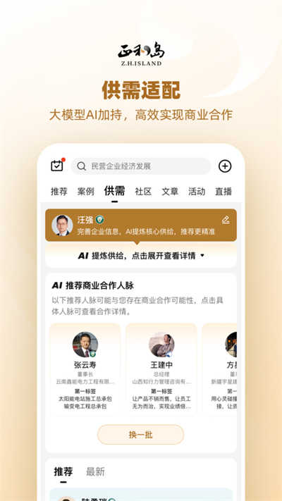 正和岛app官方版图4
