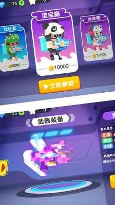 水枪大乱斗手游免费版图3