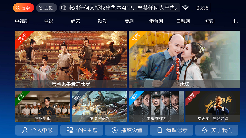 蓝胖子影视手机最新版图4