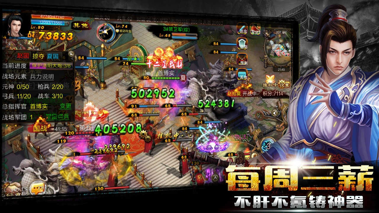 新征战图2