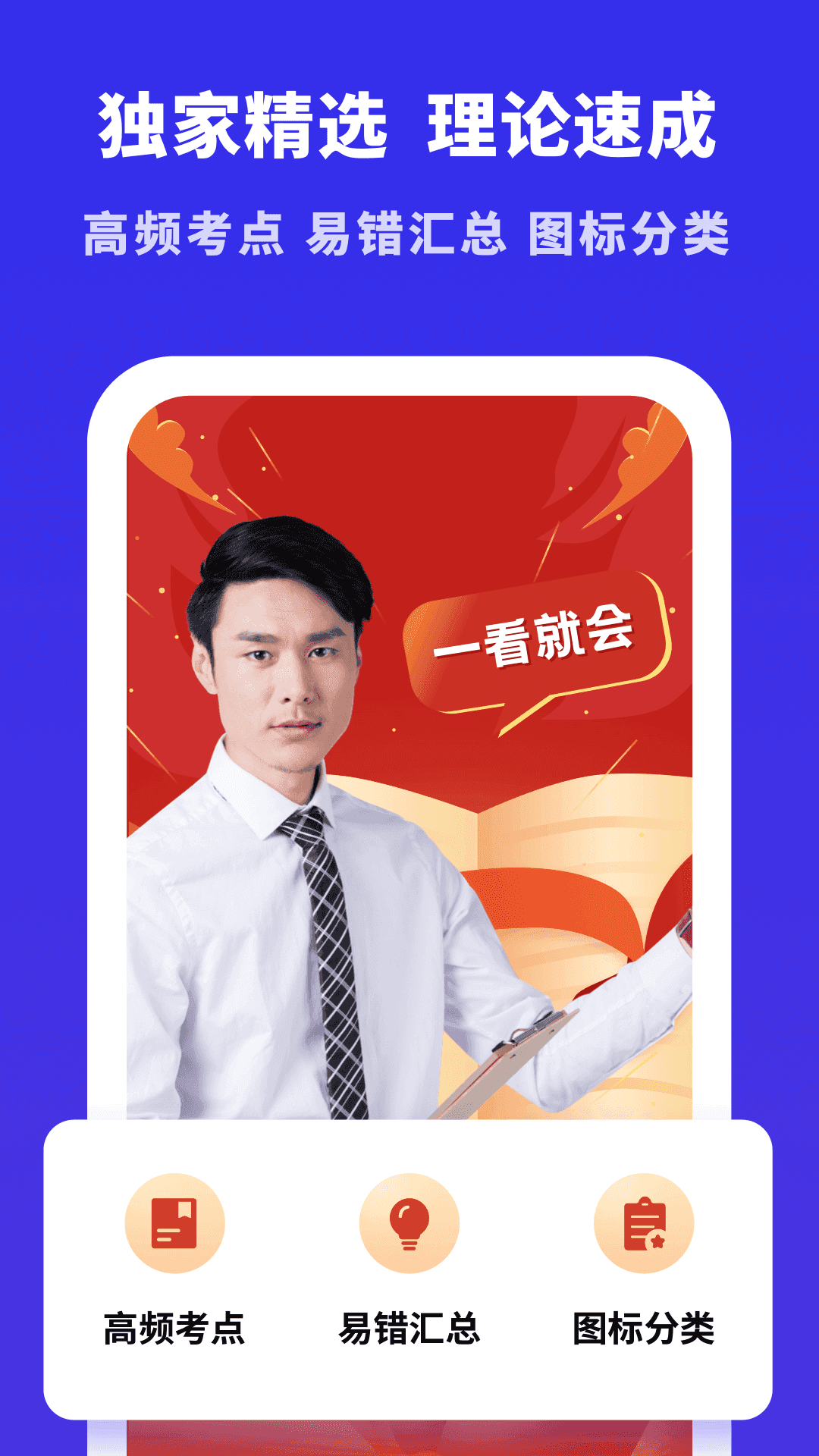 驾考学习大全(1)