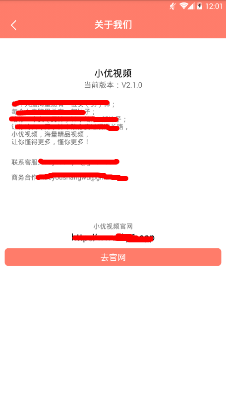 小优视频安卓直装版图3