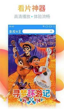 河马影院安卓官方版图3