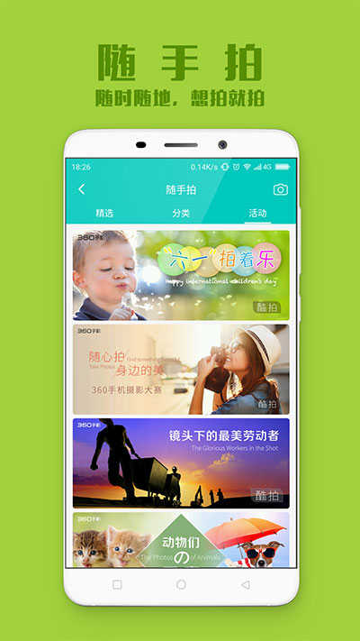 360社区直装版