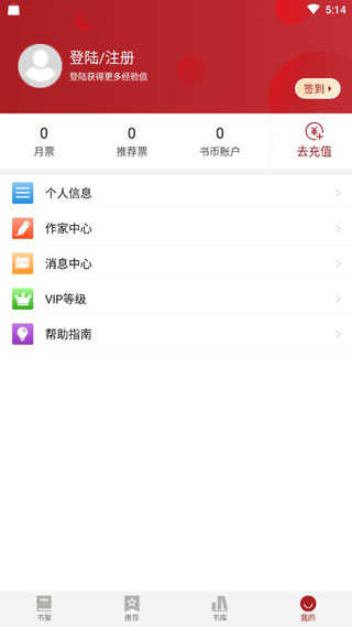 息壤阅读app官网版
