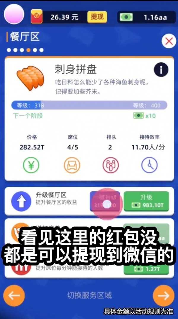 澡堂老板娘安卓官方版