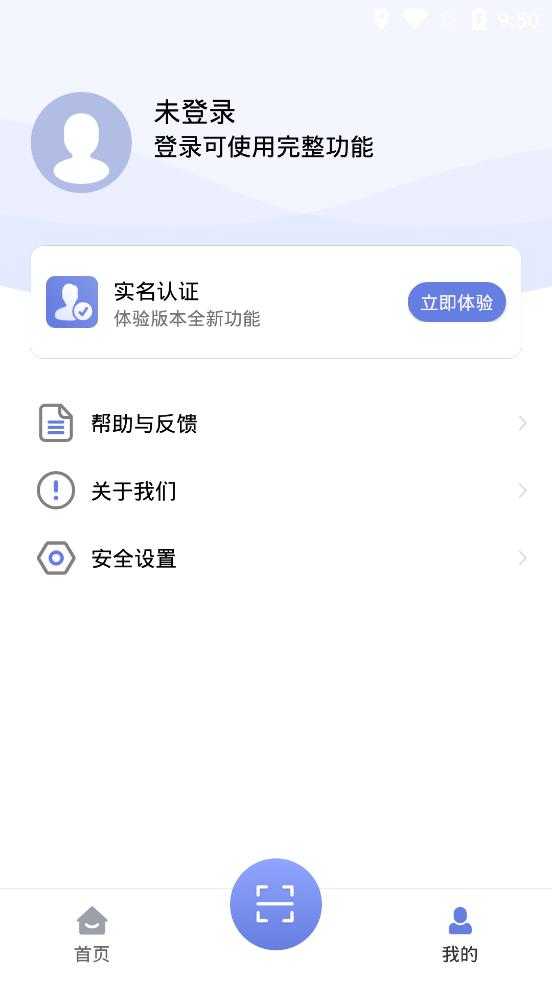 悦通行正版图5