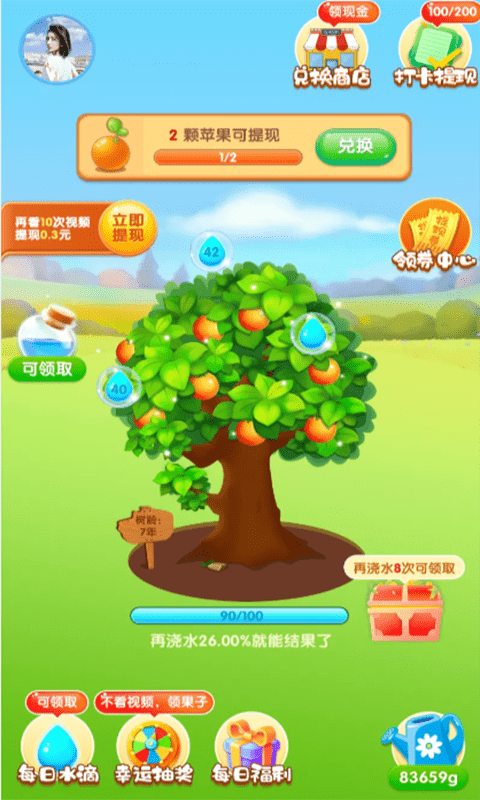 我有个果园游戏纯净版