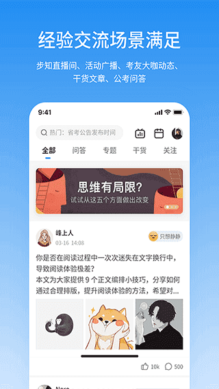 步知刷题官方最新版图4