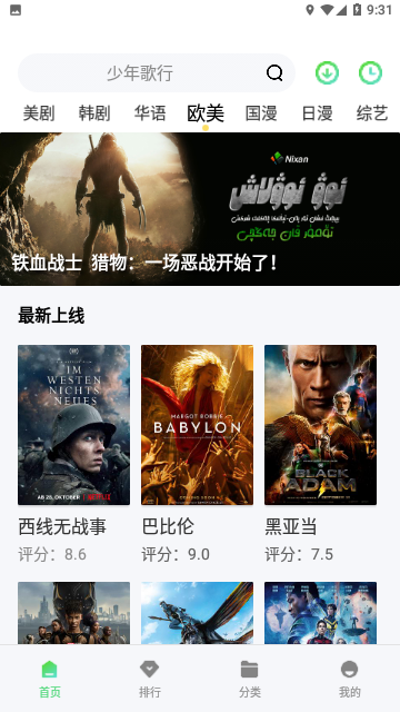 聚合视频手机免费版图5