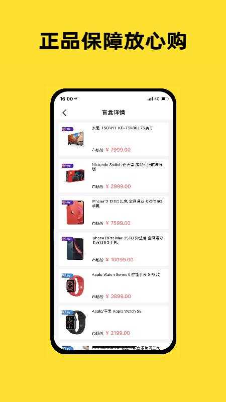 趣玩潮品(2)