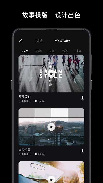 大疆djimimo软件手机版