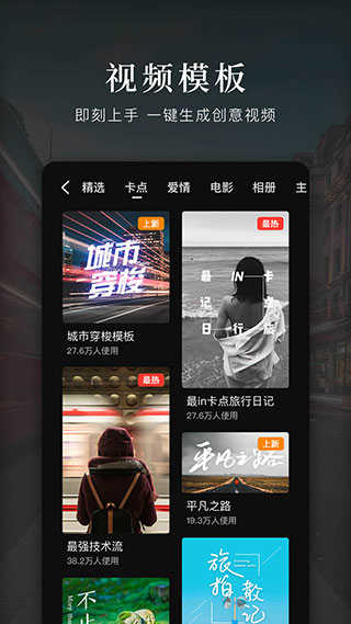 快剪辑软件免费版图1