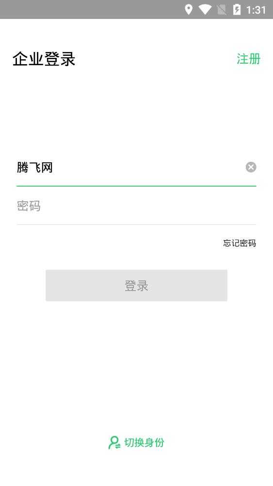 灵工邦app官方版(4)