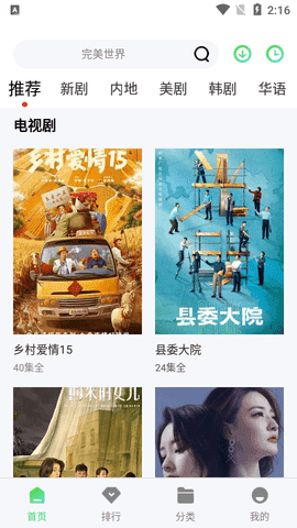 泥巴影视无广告版图5