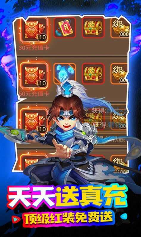 桃色三国官方正版图3