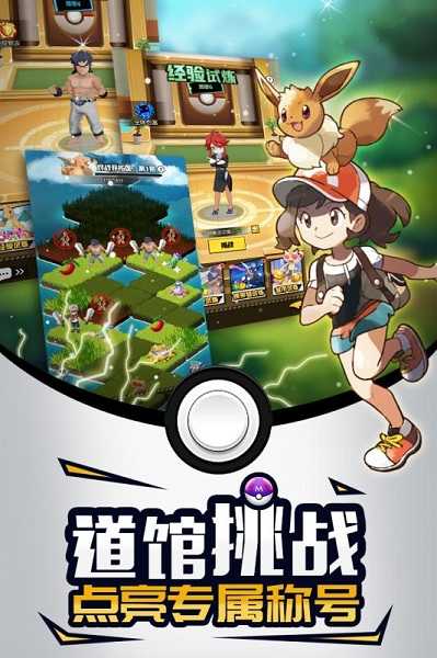 梦幻宠物联盟免费原版图3